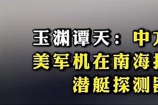 经纪人：若日尼奥首选与阿森纳续约，他对球队的每个人都很满意